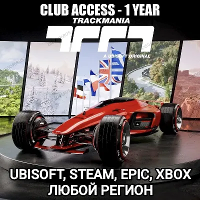 UPLAY|STEAM|EPIC|XBOX TRACKMANIA CLUB ACCESS 1 YEAR РОССИЯ МИР - irongamers.ru
