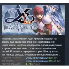 Ys VI: The Ark of Napishtim АВТОДОСТАВКА STEAM GLOBAL МГНОВЕННО ЛИЦЕНЗИЯ