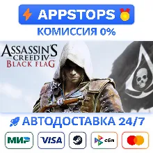 ⭐ Assassin’s Creed IV Black Flag - Gold Edition STEAM