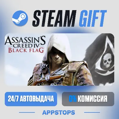Assassin&acute;s Creed IV Black Flag - STEAM Gift / GLOBAL - irongamers.ru