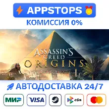 ⭐ Assassin´s Creed Origins - Gold Edition Steam РОССИЯ