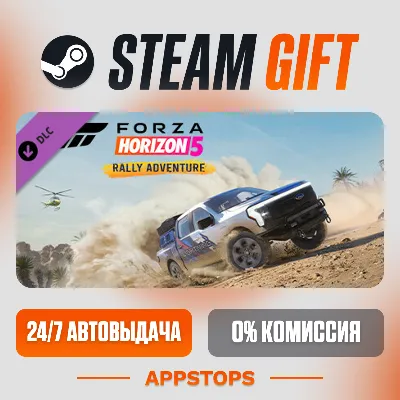Forza Horizon 5 Rally Adventure DLC Steam Gift АВТОДОСТАВКА РОССИЯ + СНГ - irongamers.ru