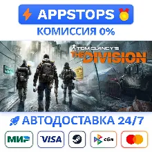 ⭐ Tom Clancy’s The Division Steam Gift АВТО РОССИЯ