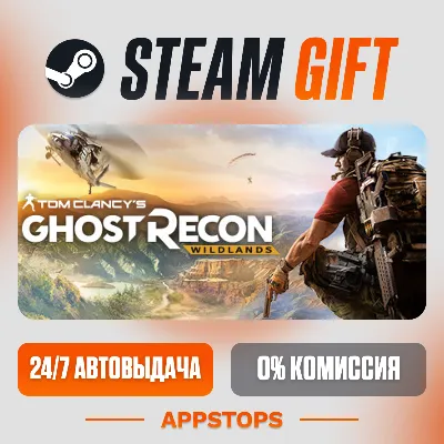 Tom Clancy's Ghost Recon® Wildlands Steam Gift АВТОДОСТАВКА РОССИЯ + СНГ - irongamers.ru