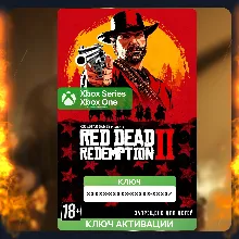 Ключ Red Dead Redemption 2 (Xbox)