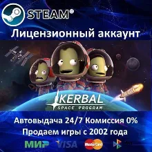 Kerbal Space Program Steam⭐Аренда Аккаунта Онлайн⭐0% Карты