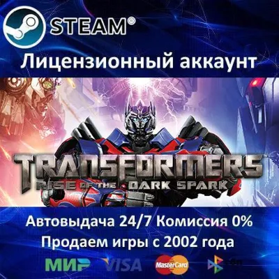 TRANSFORMERS: Rise of the Dark Spark Steam⭐+ 15 Игр АКЦИЯ⭐0% Карты - irongamers.ru
