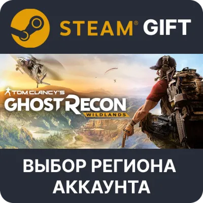 Tom Clancy's Ghost Recon Wildlands STEAM RU KZ UA BY СНГ Автодоставка - irongamers.ru