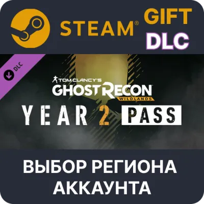 Tom Clancy's Ghost Recon Wildlands - Year 2 Pass STEAM DLC RU KZ UA BY TR AR СНГ - irongamers.ru