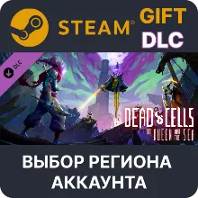 Dead Cells: The Queen and the Sea Steam Выбор