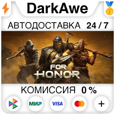 For Honor Standard\Gold\Ultimate STEAM RU АВТО 0% - irongamers.ru