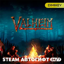 🟨 Valheim Автогифт RU/KZ/UA/CIS