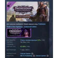 Pathfinder: Wrath of the Righteous The Last Sarkorians