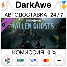 Tom Clancy's Ghost Recon Wildlands - Fallen Ghosts