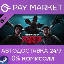 Dead by Daylight - Stranger Things Chapter | АВТО РФ