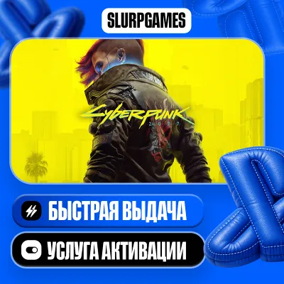 Cyberpunk 2077 ТУРЦИЯ (PS4/PS5) - irongamers.ru