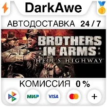 Brothers in Arms Pack STEAM•RU АВТОДОСТАВКА 0%
