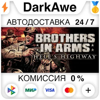Brothers in Arms Pack STEAM•RU АВТОДОСТАВКА 0% - irongamers.ru