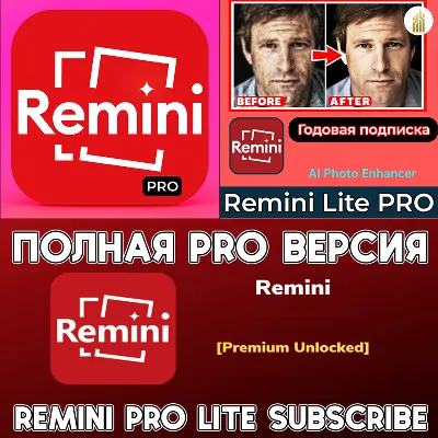 Remini AI Photo Enhancer PRO ГОД НА ВАШ АККАУНТ iPhone ios AppStore - irongamers.ru