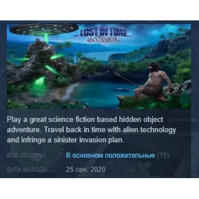 Invasion: Lost in Time STEAM KEY REGION FREE GLOBAL - irongamers.ru