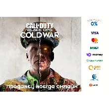 Call of Duty: Black Ops Cold War ⭐STEAM⭐