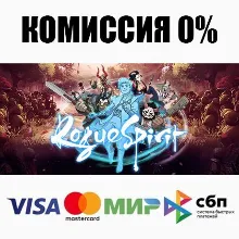Rogue Spirit STEAM•RU АВТОДОСТАВКА 0%