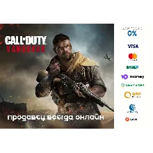 Call of Duty: Vanguard ⭐STEAM⭐