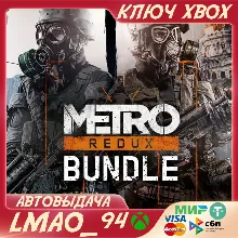 METRO REDUX BUNDLE XBOX ONE|SERIES XS КЛЮЧ