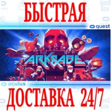 ARK and ADE VR OCULUS QUEST АВТОВЫДАЧА 24/7 +