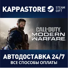 Call of Duty®: Modern Warfare® - Standard Edition