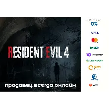 RESIDENT EVIL 4 REMAKE ⭐STEAM⭐