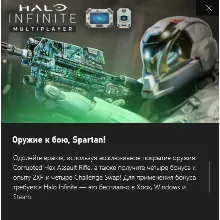 Halo Infinite Assault Rifle Corrupted Xbox/Win10 Ключ