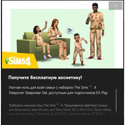 Sims Sleepover Sleepwear Set DLC Ключ Xbox - irongamers.ru