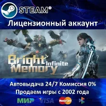 Bright Memory: Infinite + Bright Memory Steam⭐+ 10 Игр АКЦИЯ⭐0% Карты
