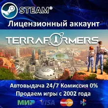Terraformers + 30 Игр Steam⭐0% Карты АКЦИЯ