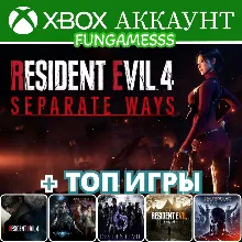 Resident Evil 4 + RE1 + RE 2 + RE 6 + RE 7 XBOX АККАУНТ