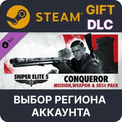 Sniper Elite 5: Conqueror Mission, Weapon and Skin Pack STEAM DLC RU KZ UA BY TR AR - irongamers.ru