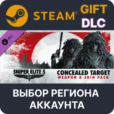 Sniper Elite 5 : Concealed Target Weapon and Skin Pack STEAM DLC RU KZ UA BY TR AR - irongamers.ru