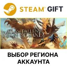 Atlas Fallen: Reign of Sand Steam Gift Выбор Региона