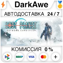 Lost Planet™: Extreme Condition STEAM•RU АВТО 0%