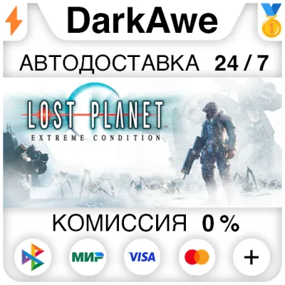 Lost Planet™: Extreme Condition STEAM•RU АВТО 0% - irongamers.ru