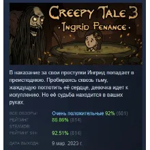 Creepy Tale 3: Ingrid Penance АВТОДОСТАВКА STEAM РОССИЯ