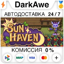 Sun Haven +ВЫБОР STEAM•RU АВТОДОСТАВКА 0%