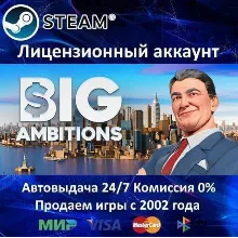 Big Ambitions Steam⭐+ 15 Игр АКЦИЯ⭐0% Карты