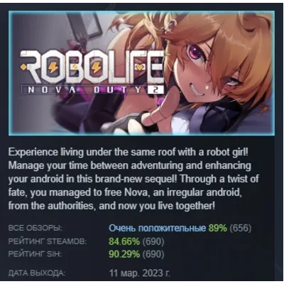 Robolife2 - Nova Duty АВТОДОСТАВКА STEAM GLOBAL МГНОВЕННО ЛИЦЕНЗИЯ - irongamers.ru