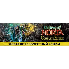 Children of Morta - Complete STEAM МИР РУС. ЯЗЫК