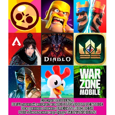 Личный аккаунт с Brawl Stars Clash НАВСЕГДА AppStore - irongamers.ru