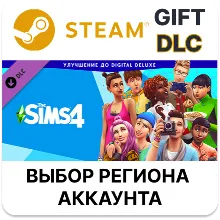 The Sims 4 Digital Deluxe Upgrade Steam Автодоставка