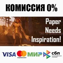 Paper Needs Inspiration! STEAM•RU AUTODELIVERY 0%