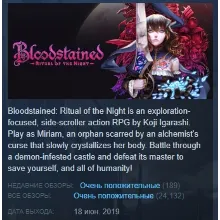 Bloodstained: Ritual of the Night STEAM KEY ЛИЦЕНЗИЯ